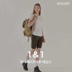 녹족 1 + 1 여성 하이게이지 5부 레깅스