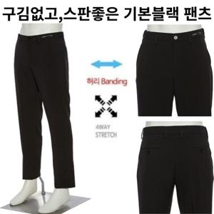 [레노마캐주얼]S/S 구김걱정없는 봄여름 스판 블랙팬츠 RQIPBP01AJJ re3070