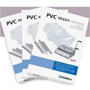 제본표지 PVC A4 0.2MM 25매