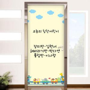 아트박스/꾸밈 ca547-칠판현관문시트지_기차로떠나는여행
