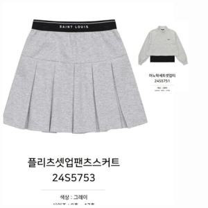 [소이]플리츠셋업팬츠스커트/24S5753P_CC