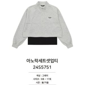 [소이]아노락세트셋업티/24S5751P_CC