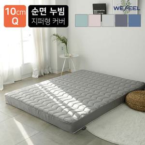 [위필] 순면 누빔 라텍스매트리스 커버 10cm 퀸(Q)