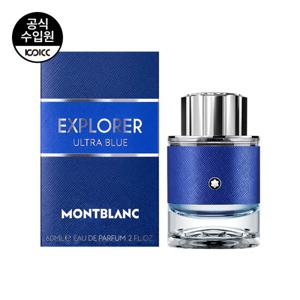 [코익퍼퓸] 몽블랑 익스플로러 울트라 블루 EDP 60ML