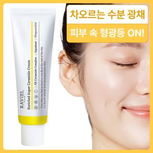 라비엘 광채피부 극강 보습 피부 장벽 강화 인리치드 슈퍼 세라마이드 크림 50ml