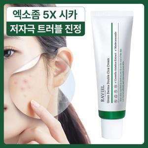 라비엘 엑소좀 5X 시카크림 그린 더마 더블 시카 크림 50ml / 시카 엑소좀, 병풀추출물, 녹차 추출물 함유 진정 장벽강화
