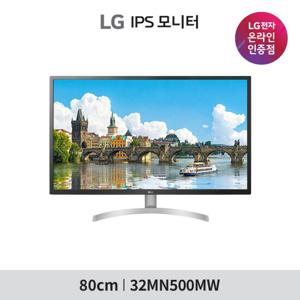 LG 32MN500MW 81cm(32인치) FHD IPS 75Hz 5ms화이트 CCTV 사무용 가정용 PC 모니터