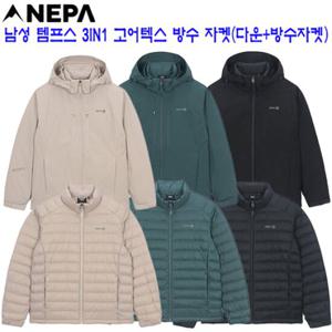 [네파][고어텍스다운](7K50602) 남성 템프스 3IN1 고어텍스 방수자켓(다운+방수자켓)