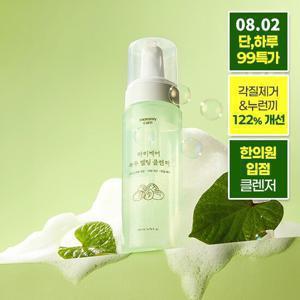 [8/2 만원의행복] 마미케어 녹두 멜팅 클렌저 200ml [정가 35,000원]