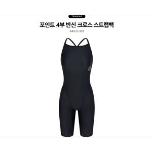 A4SL1LH03-BLK- IGP 아레나 포인트 4부 반신 크로스 스트랩백