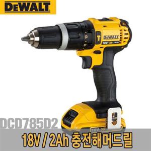 DCD785 디월트-5091797 충전해머드릴/DCD785D2/18V/2.0Ah