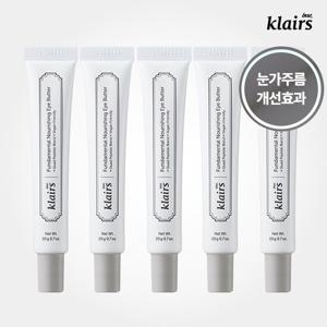 [눈가주름개선] 클레어스 펀더멘탈 기능성 아이크림 20g 5개