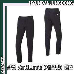 [다이나핏] YMU23328 남성 신축성 우수한 ATHLETE (애슬릿) 팬츠 우븐 스트레치 HJDMLP