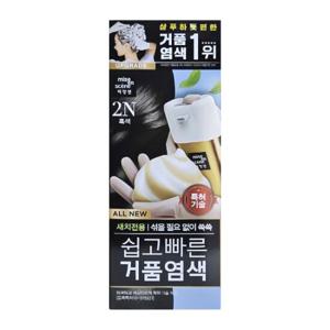 미쟝센 쉽고 빠른 거품염색 2N 흑색