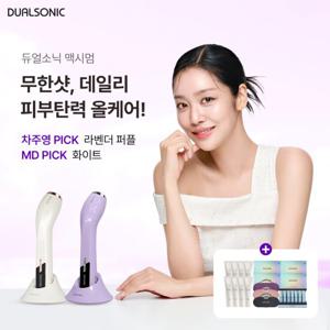 듀얼소닉 맥시멈 MAXIMUM 퍼플/화이트