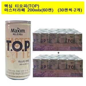 [동서]맥심 티오피TOP 마스터라떼200mlx(60캔)/커피/캔커피