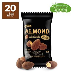 하루견과 바삭고소달콤 코코아아몬드 20gx20봉
