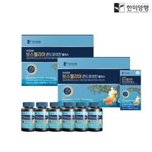 한미양행 보스웰리아 콘드로이친 플러스 선물세트(1000mg x 60정 x 3개입) 2박스