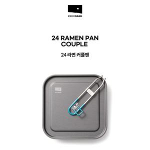 [제로그램]백패커를 위한 1600ml 경량 코팅팬 [24라면커플팬] ZU2KPX2401
