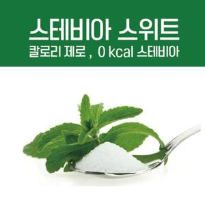 스테비아 300g×2팩