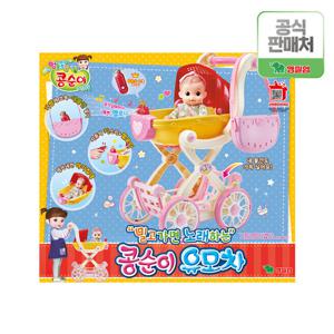 영실업 밀고가면 노래하는 콩순이 유모차