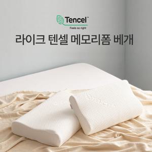 라이크좋은침대 라이크침대 웨이브 메모리폼 베개