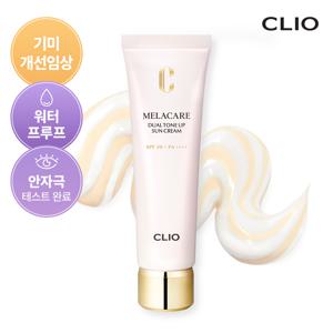 [클리오] 멜라케어 듀얼 톤업 선크림 1개