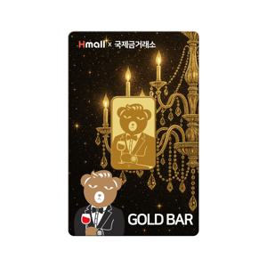 [국제금거래소] x Hmall 단독 기획 [꽤츠비] 골드바 3.75g + 키링 증정