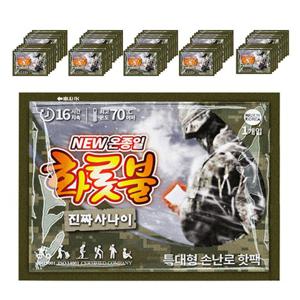 [총50매]온종일화롯불 특대형 손난로(160g) 50매
