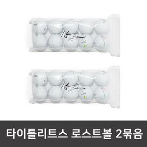 [타이틀리스트][중고]정품 로스트골프공 V1V1X 로스트볼 화이트 2묶음 . 몬스터골프