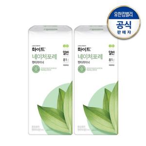[화이트] 네이처포레 팬티라이너 일반 81매x2팩