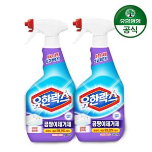 [유한양행] 유한락스 곰팡이제거제 500ml+500ml