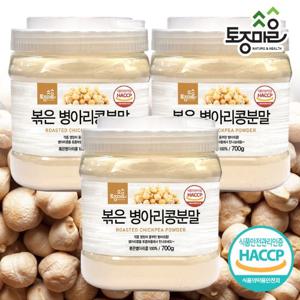 [토종마을]HACCP인증 볶은 병아리콩분말 700g X 3통(2.1kg)