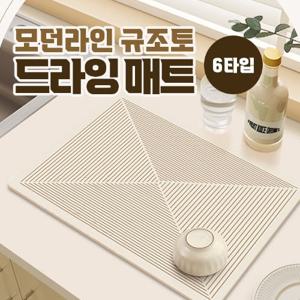 [2개세트]모던라인 규조토 드라잉 주방매트/식기건조 싱크대 1+1