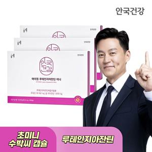 안국건강 아이원 루테인 지아잔틴 미니 180캡슐 3박스 (18개월분)