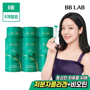 [뉴트리원] 비비랩 차주영Pick 비오틴콜라겐 인텐시브V 6통(6개월분)
