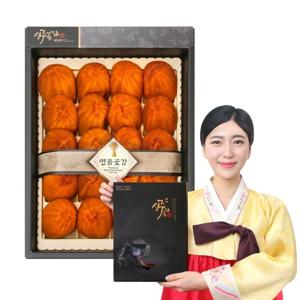 상주 곶감 명절 선물세트 10종 택1