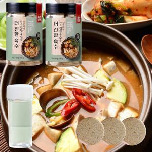 고체육수 더진한육수 2통+체험분3알+휴대용기1개