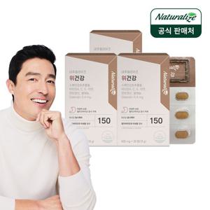 [네추럴라이즈] 위건강 3박스 총3개월분/ 위에 좋은 헬리코박터 스페인감초추출물
