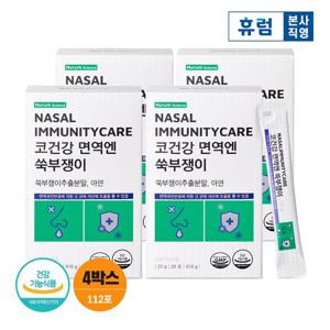 휴럼 사이언스 코건강 면역엔 쑥부쟁이 28포 4박스 (총112포)/ 1일2포 액상스틱