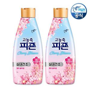 [체리에디션] 피죤 고농축 실내건조 섬유유연제 체리블라썸 1Lx2개 /마지막재고