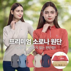[이지바이]이지바이 워너비 여성 소로나 여름 자외선 차단 기능성 긴팔 집업 티셔츠(W5ST03)