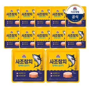 [사조대림] 담백한 살코기참치 85g(파우치) 12개