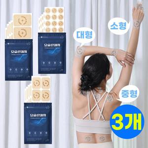 요술손 패치 3pack/ 근육 관절 통증파스 무릎 손가락 손목 허리 파스 미네랄 파스 대중소 선택
