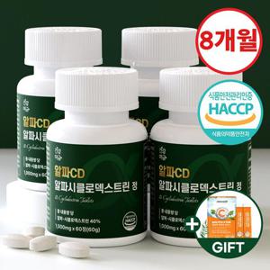 [건강머금] 알파CD 알파시디 알파씨디 식약처인증 알파시클로덱스트린 정 4병(8개월분) +비타씨