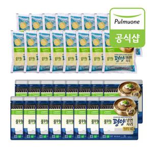 [풀무원] 냉면 16인분 세트(평양냉면사리+물냉면육수)
