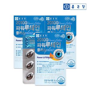 [종근당] 20100 파워 루테인 플러스(500mgX30캡슐) 3박스/3개월분