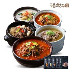 국물의한수 5종세트(육개장+갈비탕+뚝불+우거지해장국+황태해장국)