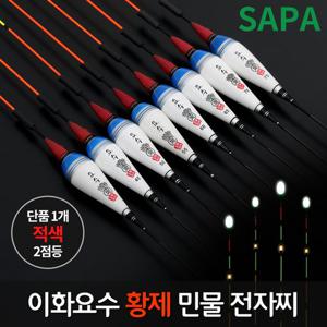 이화 요수 황제 2점등 55cm 적색 민물찌 전자찌 낚시
