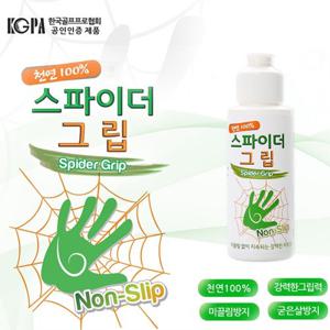 엔터골프 스파이더 그립